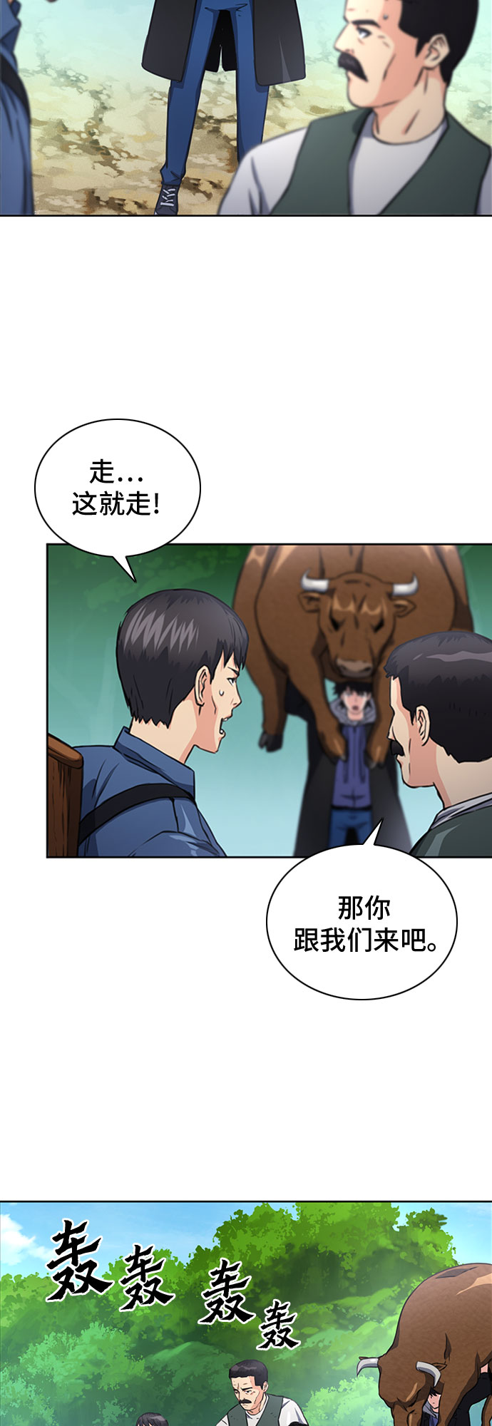 第58话29