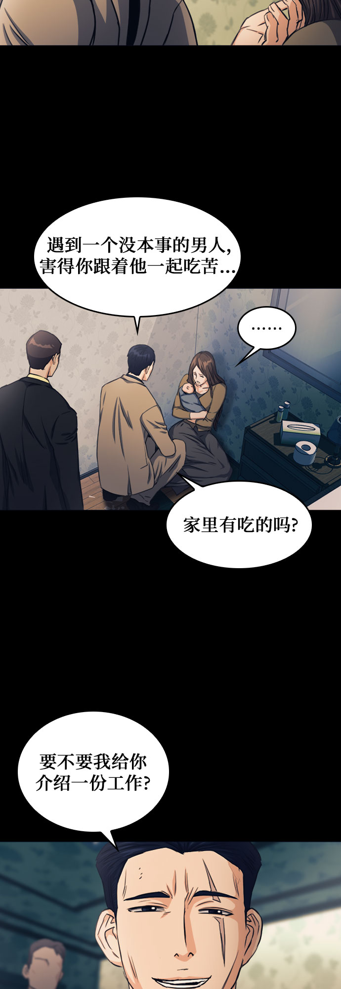 第52话67