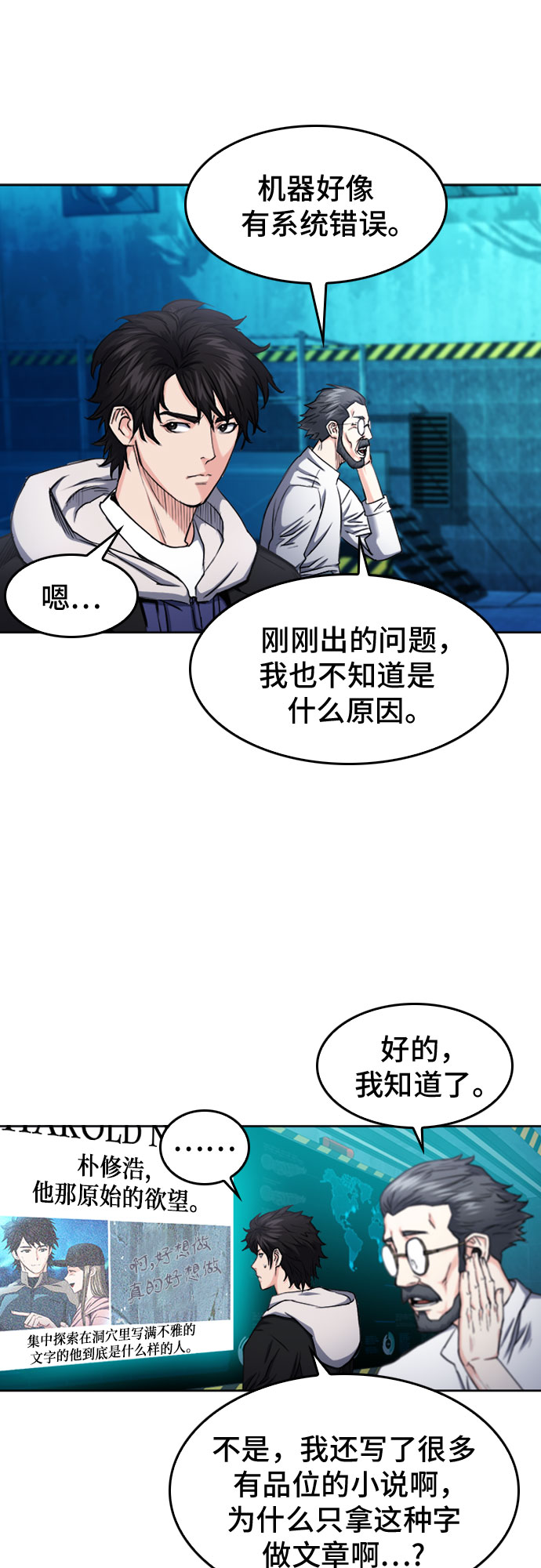 第63话56