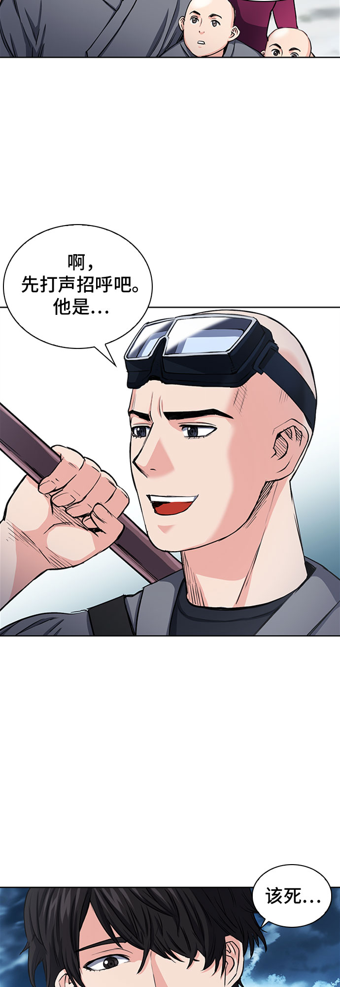 第44话70