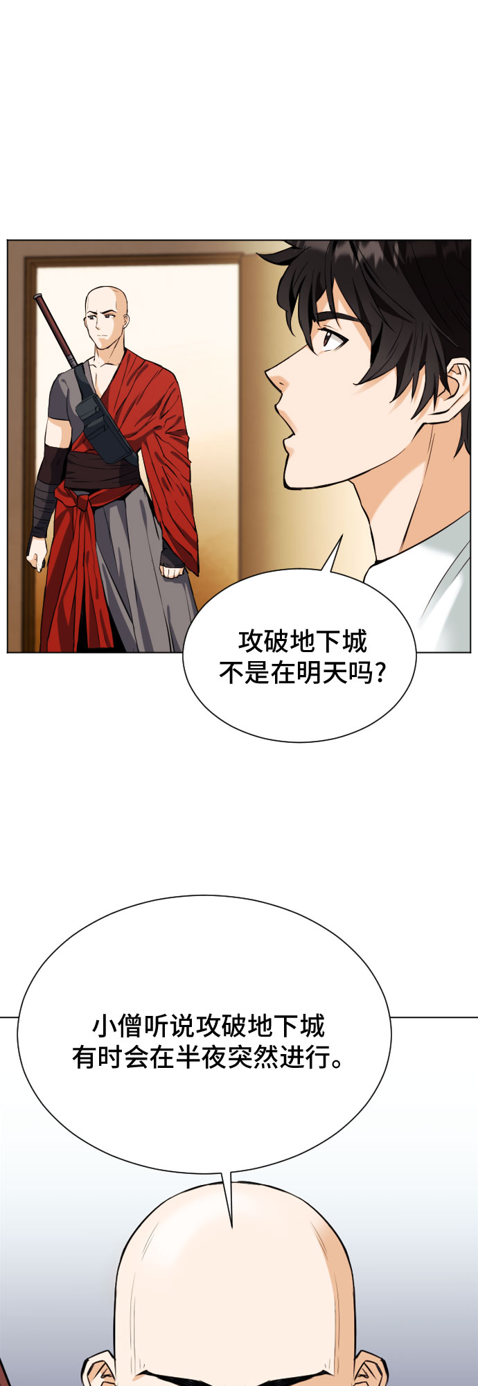 第17话71