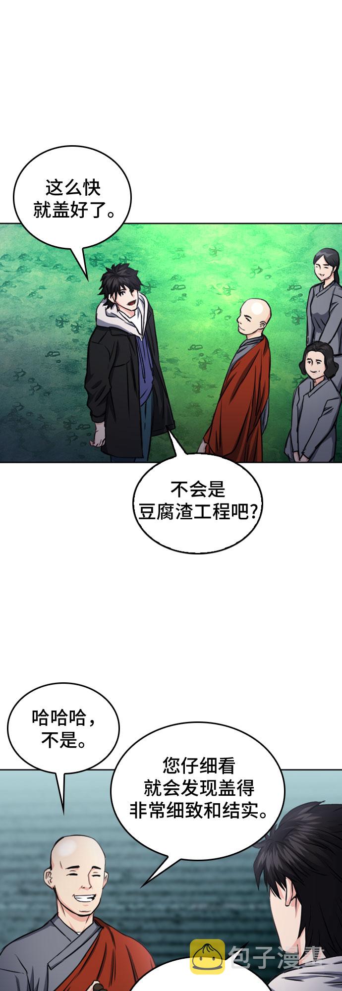 第55话38
