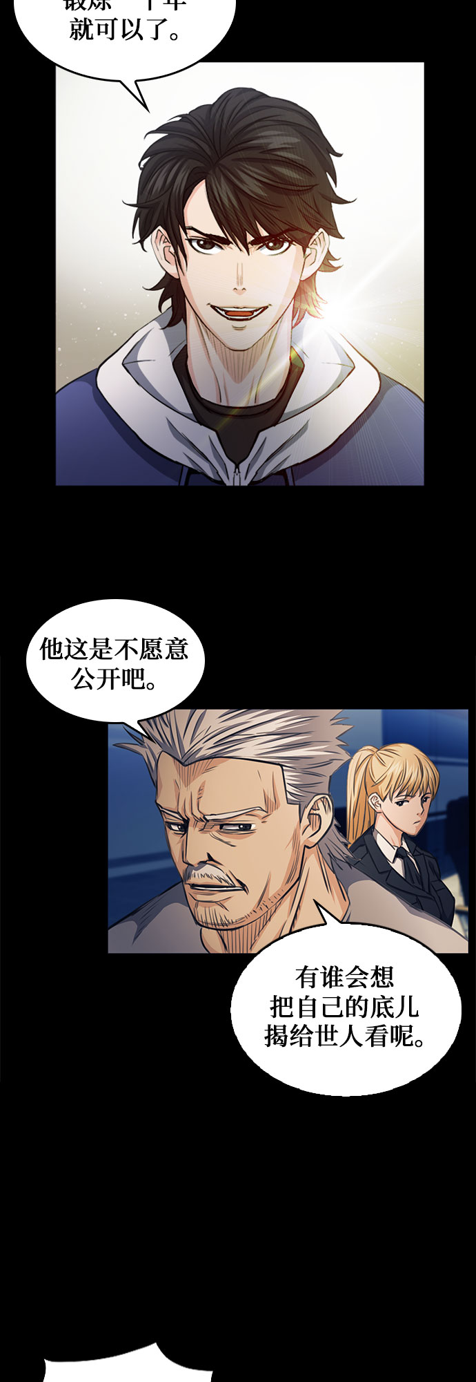 第54话10