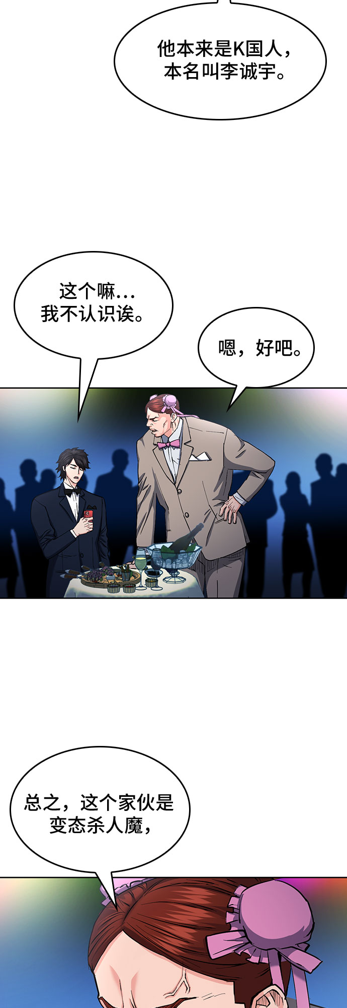 第66话13