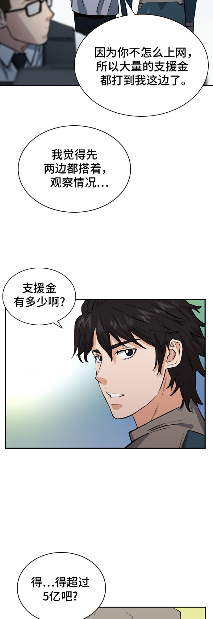 第36话54