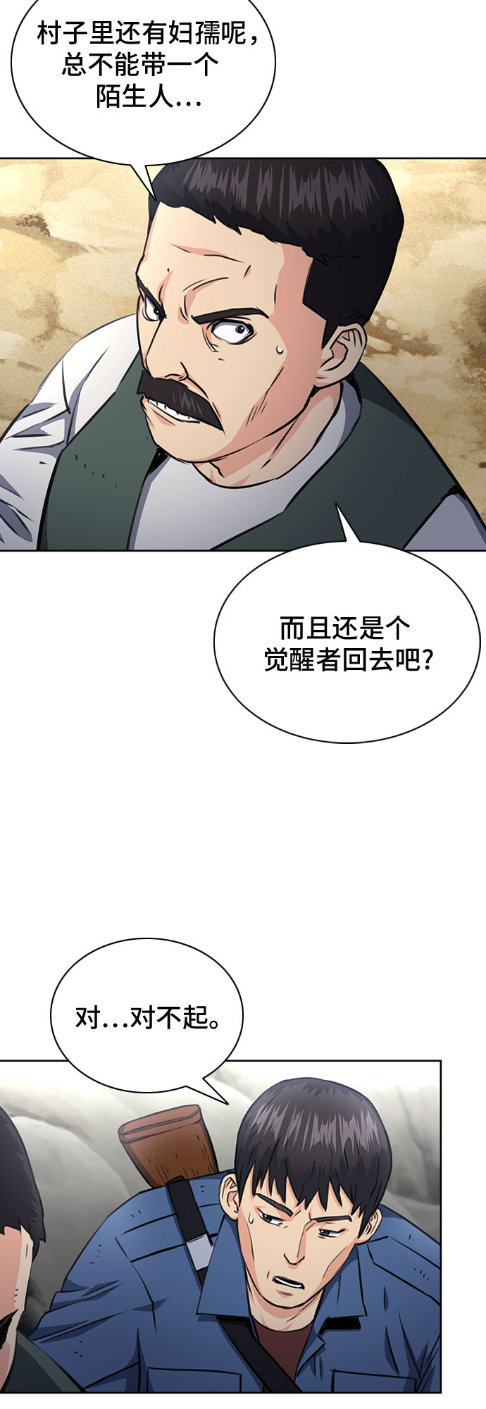 第58话22