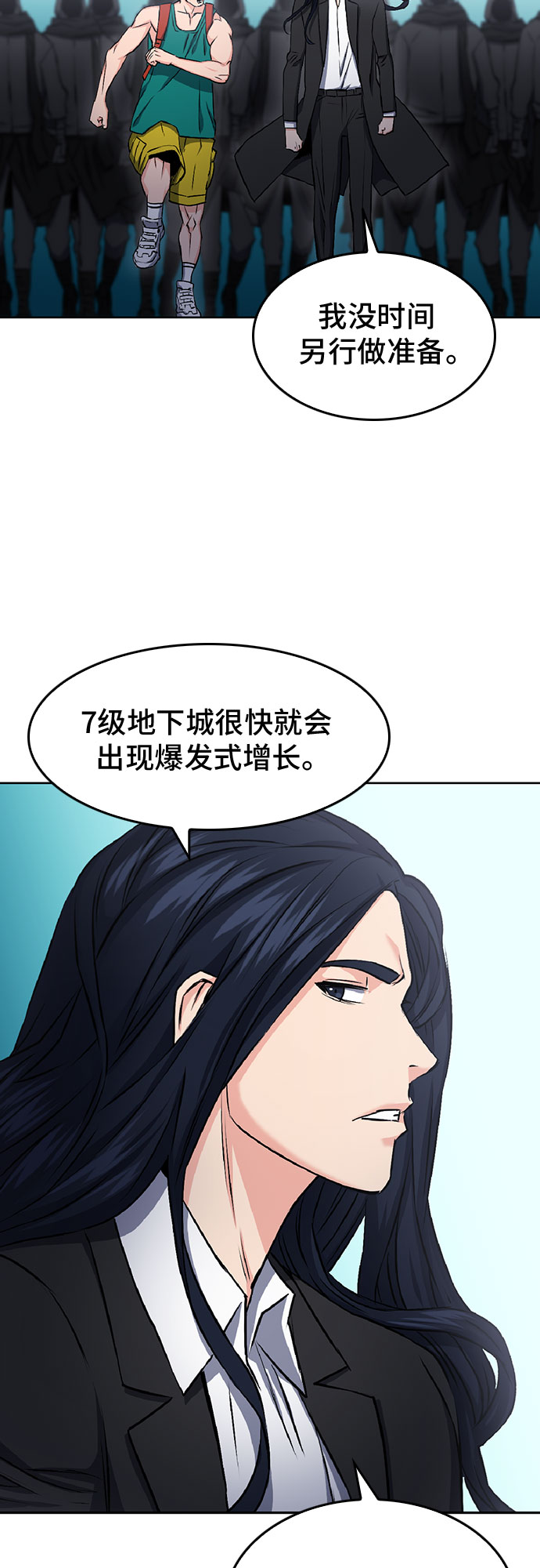 第70话56