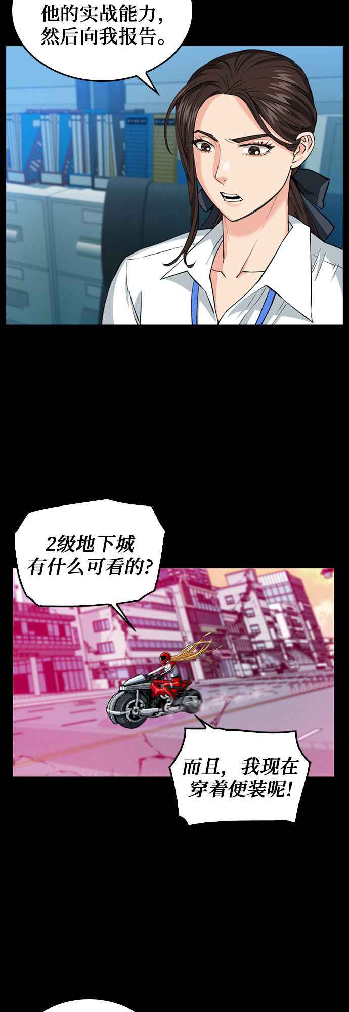 第24话41