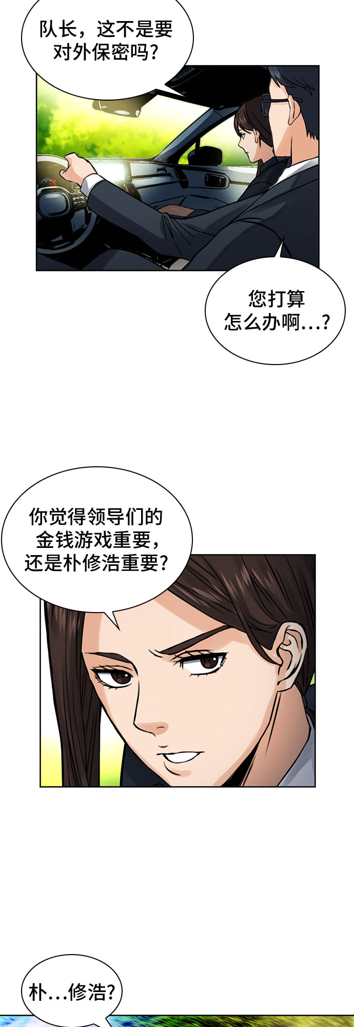 第37话68