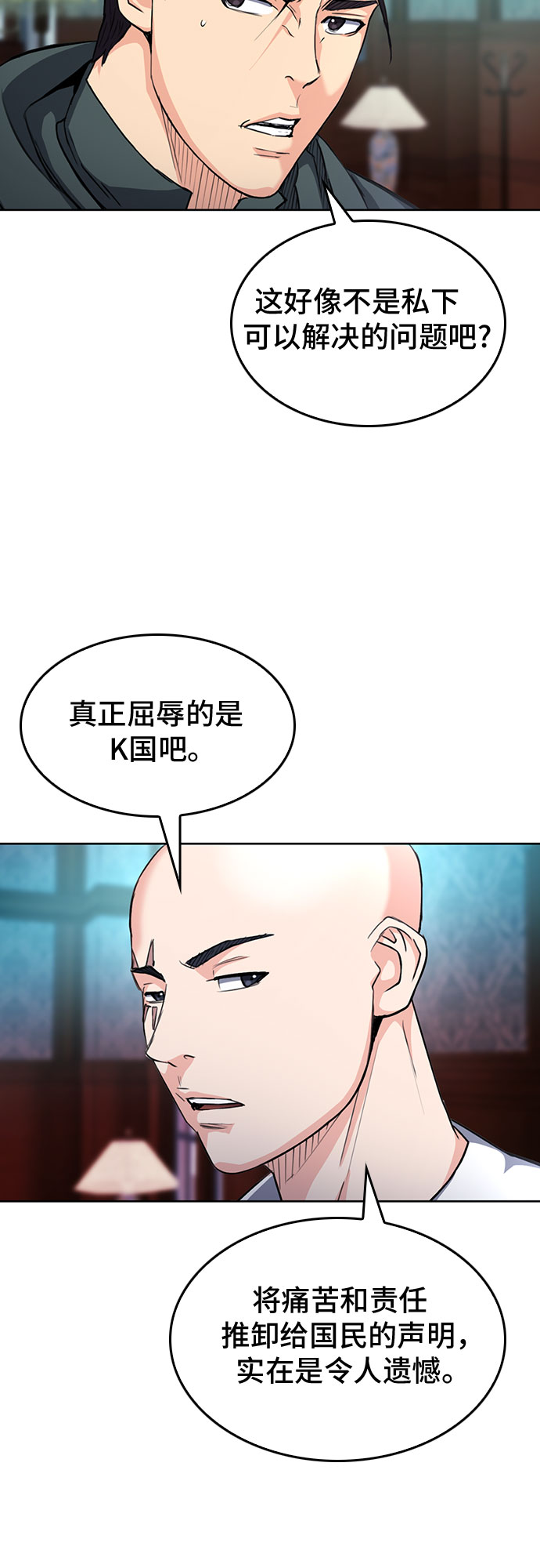 第67话19