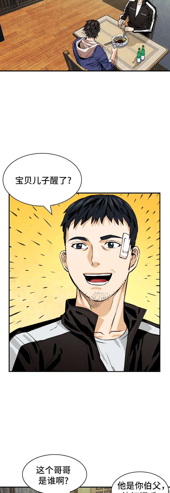 第8话62