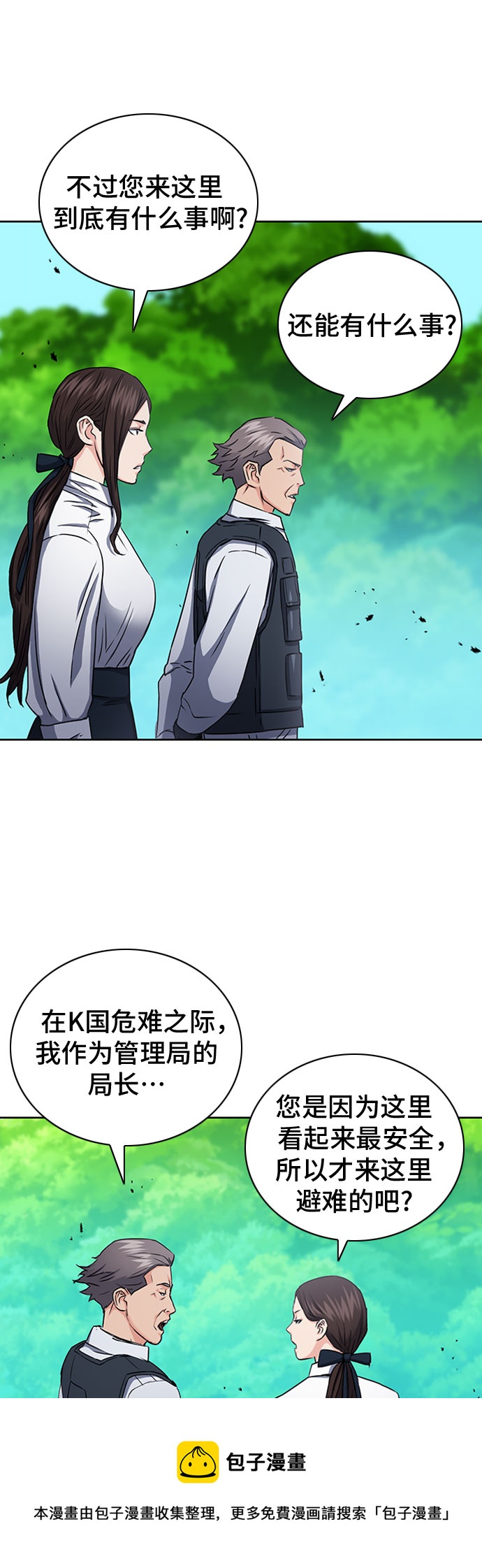 第77话53