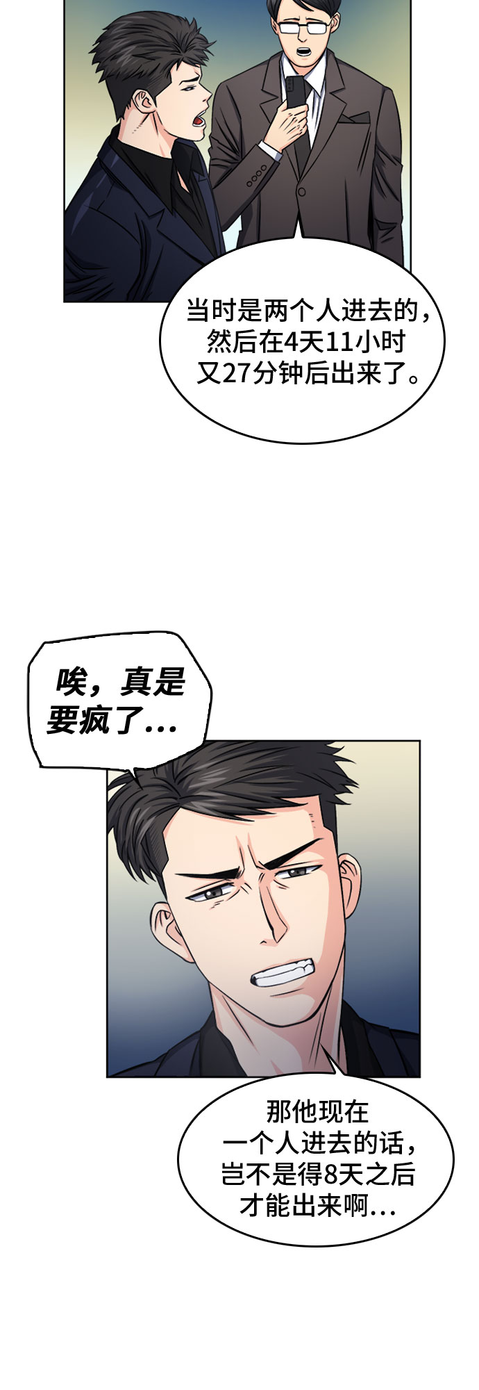 第49话56