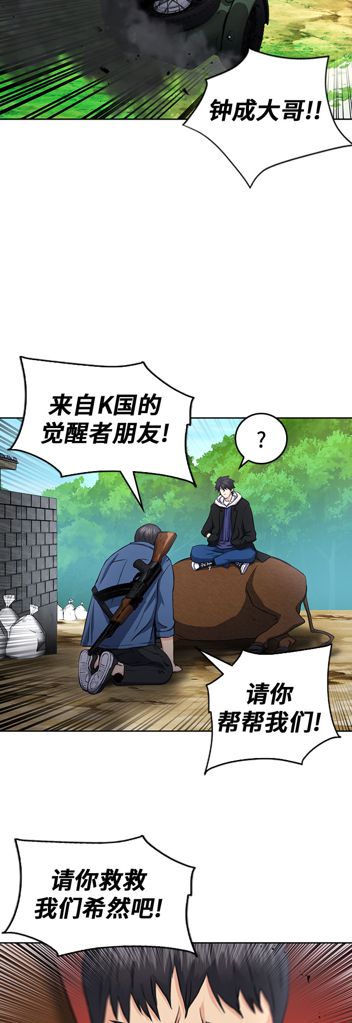 第58话57