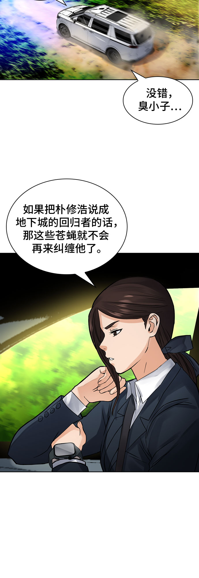 第37话69