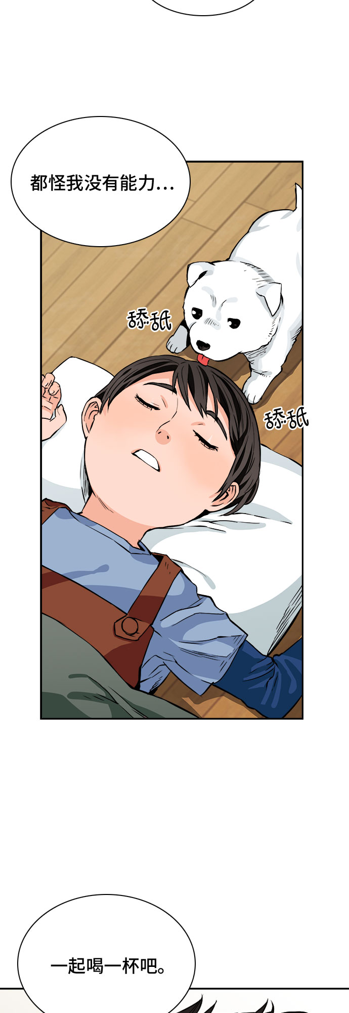 第8话49