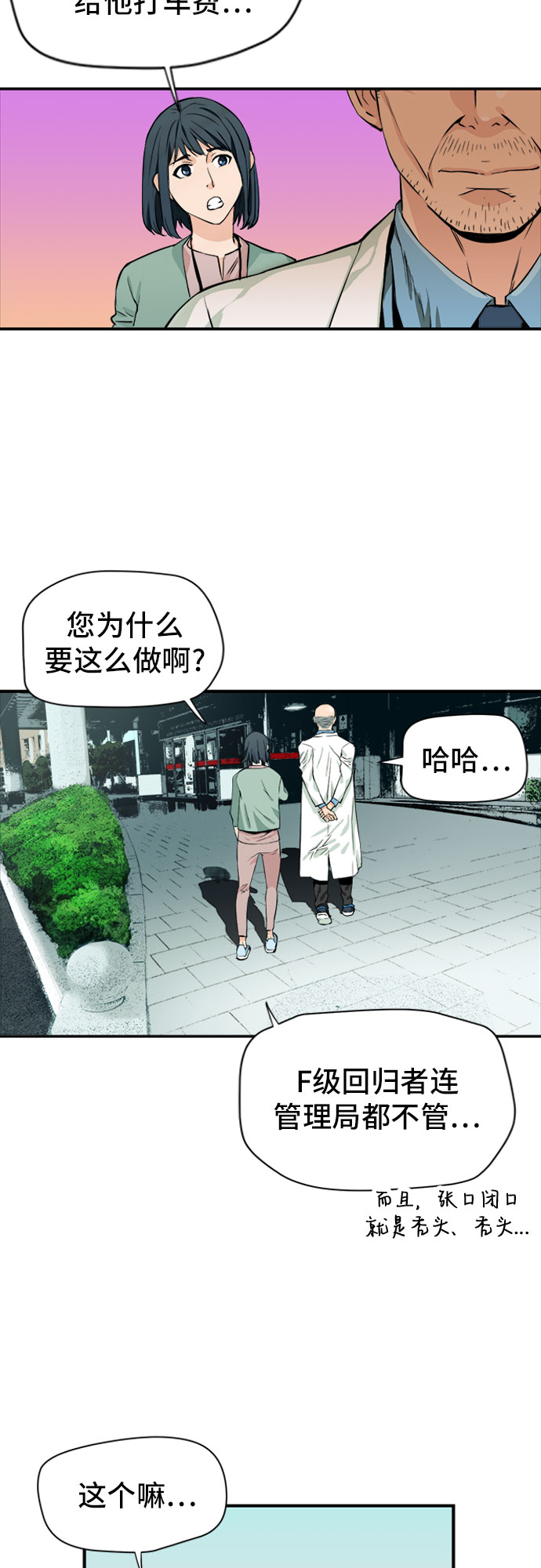 第5话19