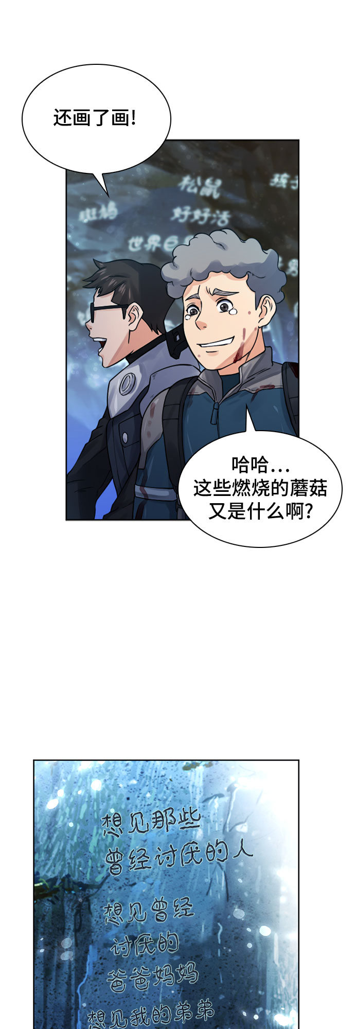 第38话54