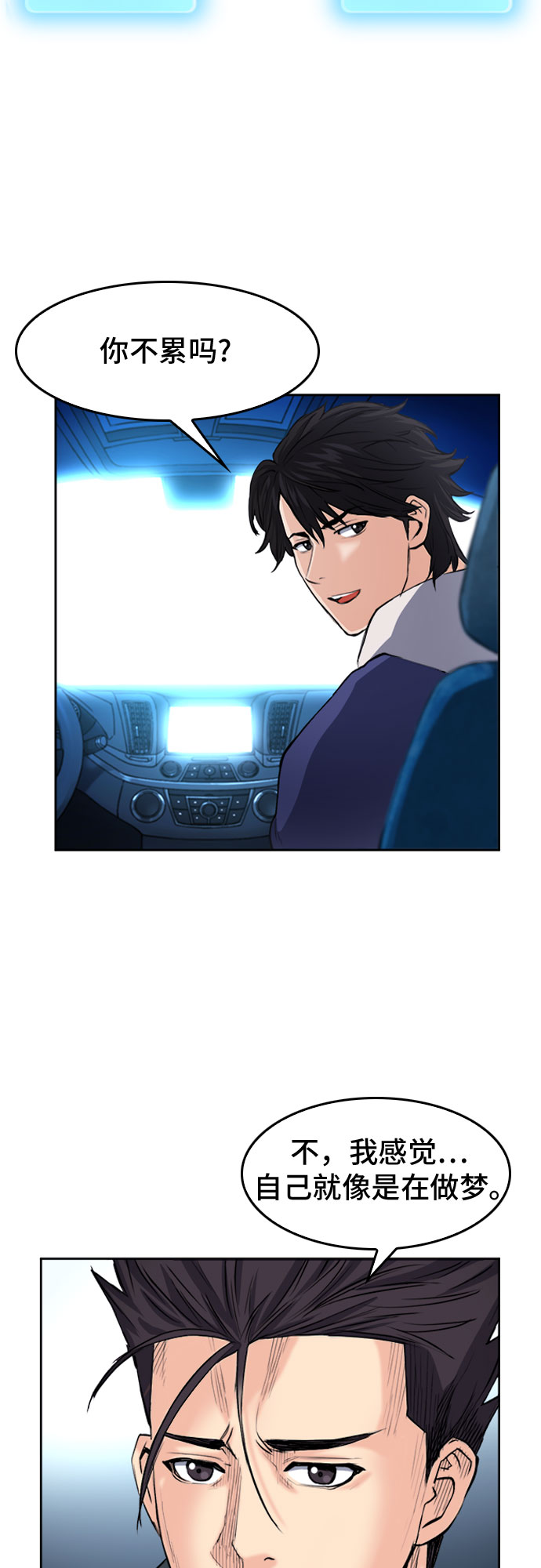 第47话73