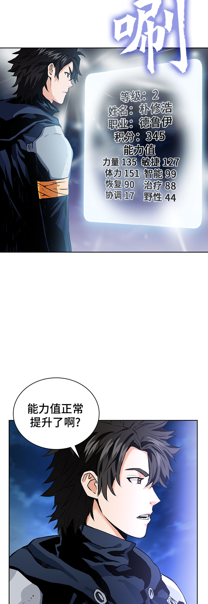 第11话49