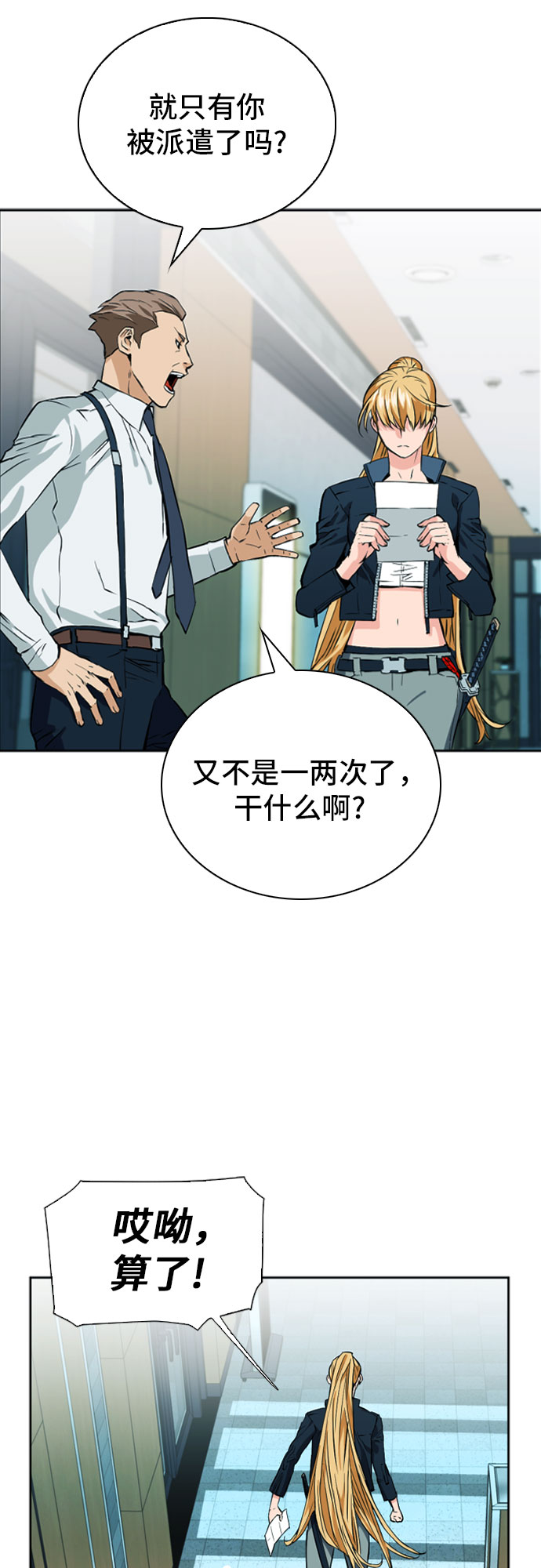 第14话12