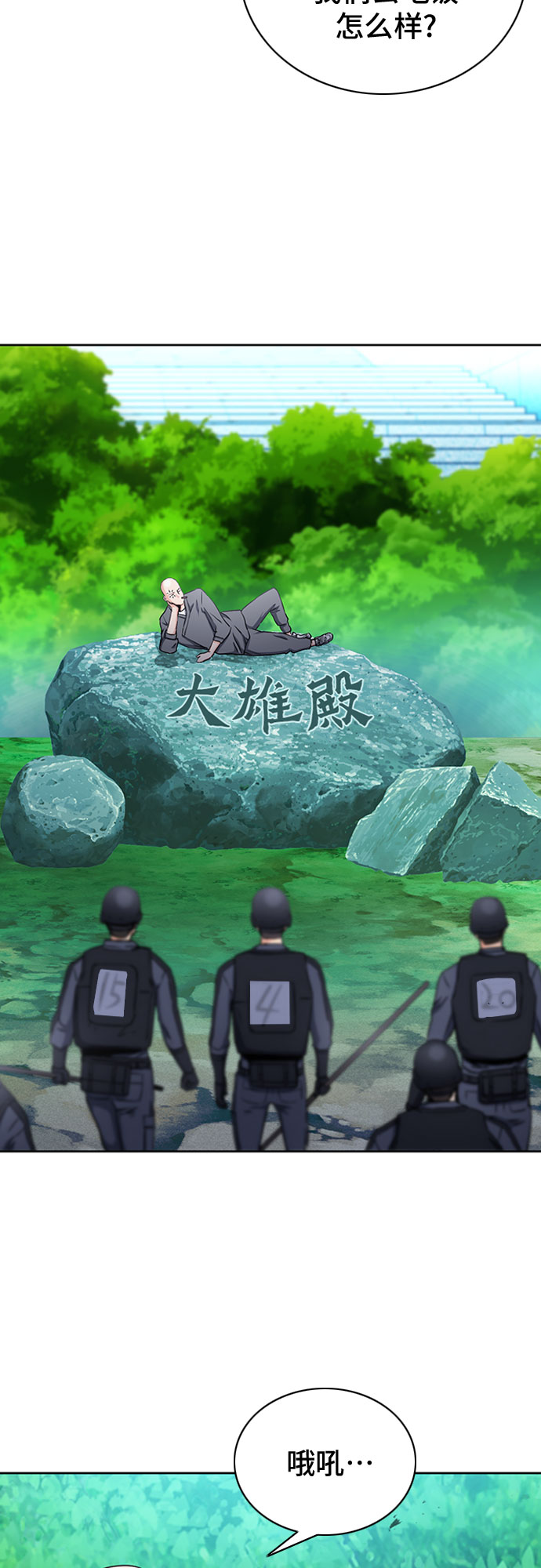 第77话61