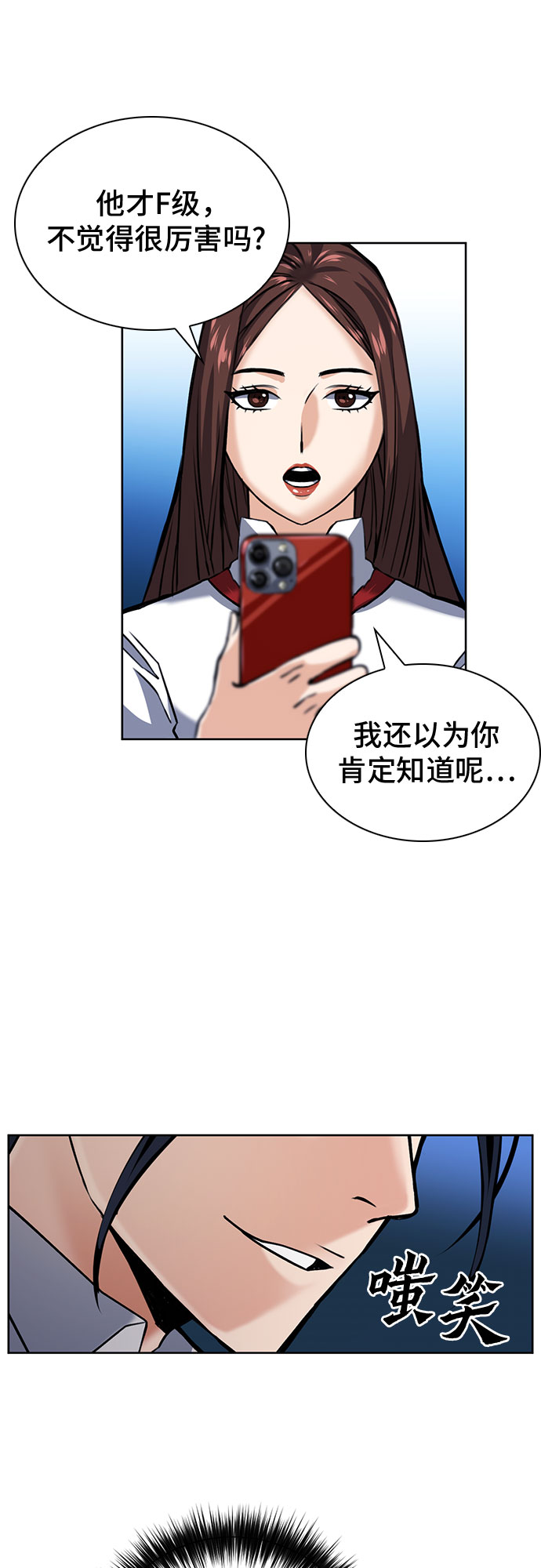 第32话70