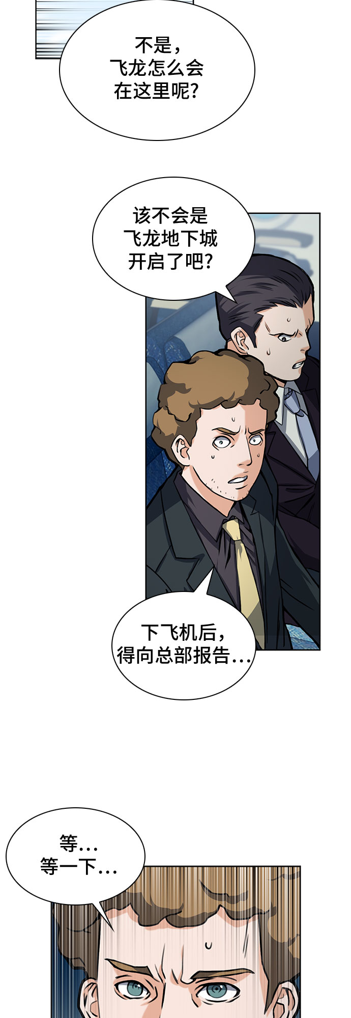 第33话53