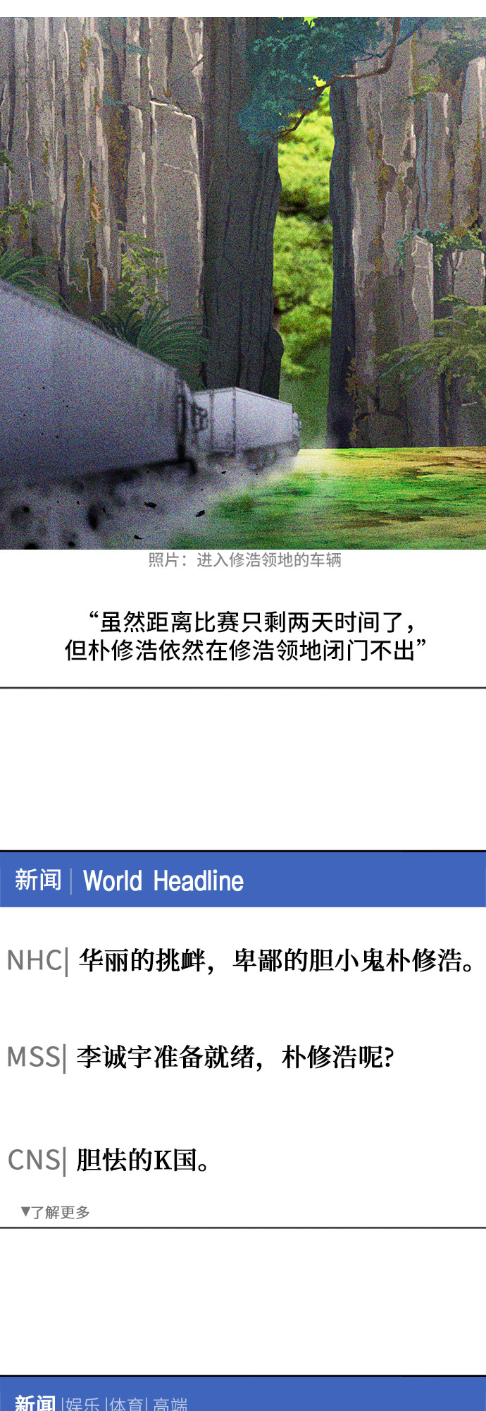 第71话4