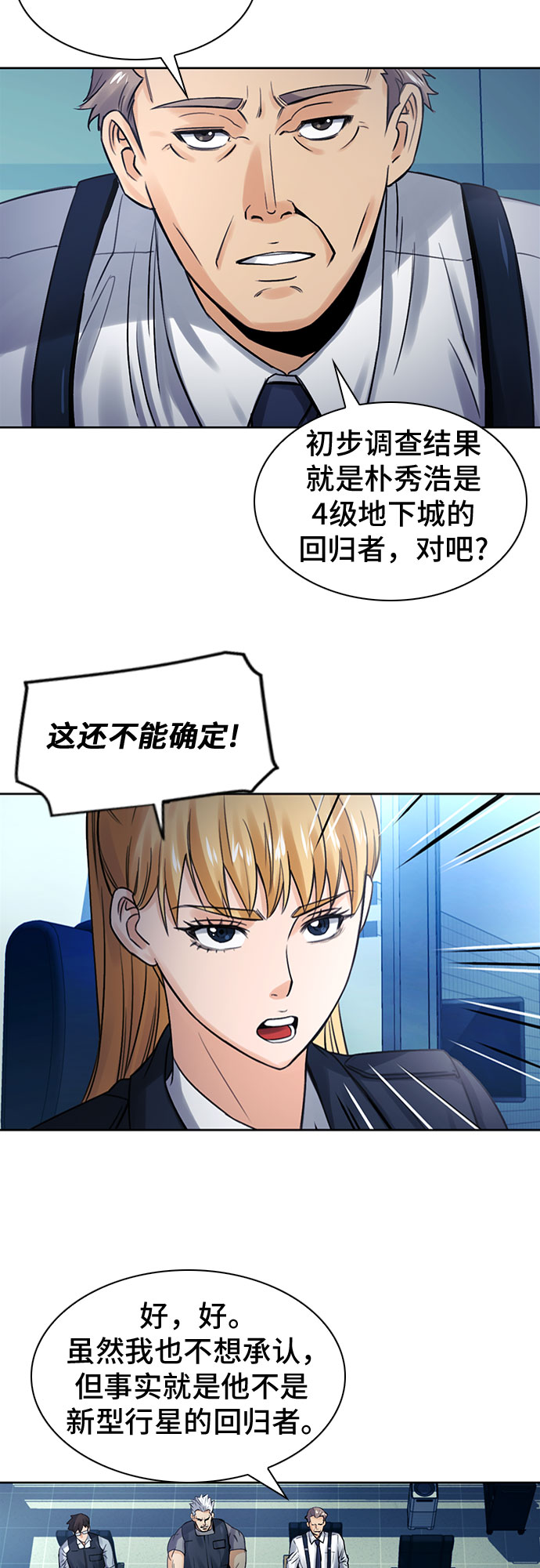 第40话56