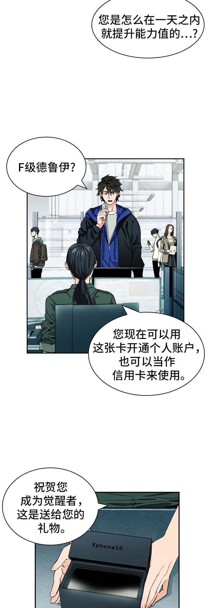第9话2