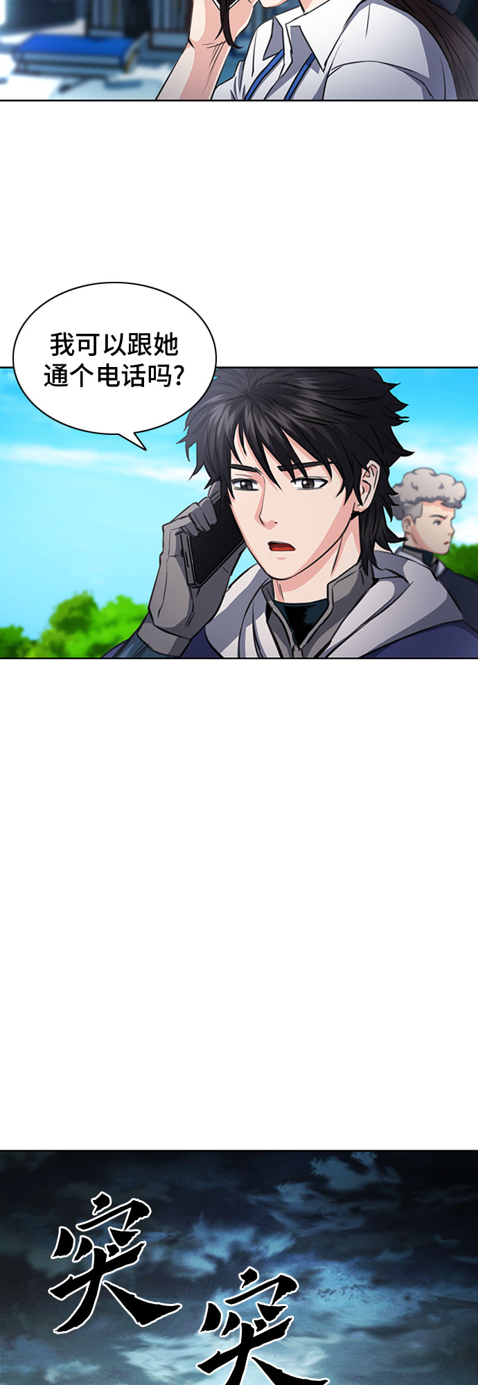第56话55