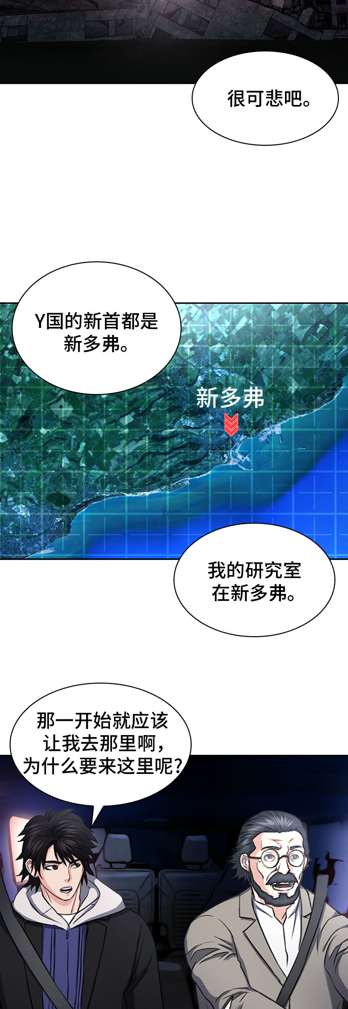 第61话60