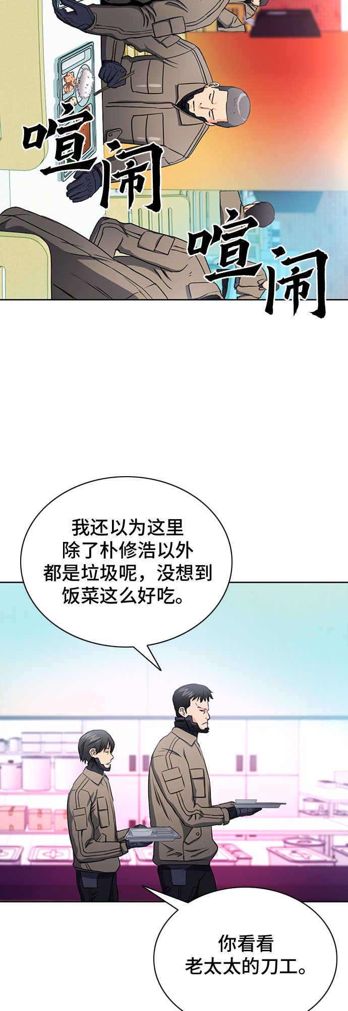 第77话79