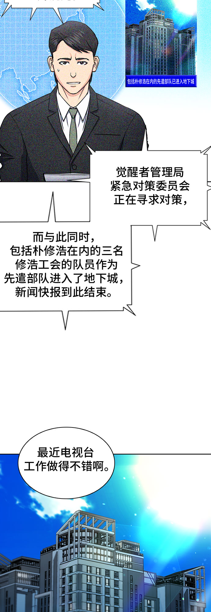 第76话12