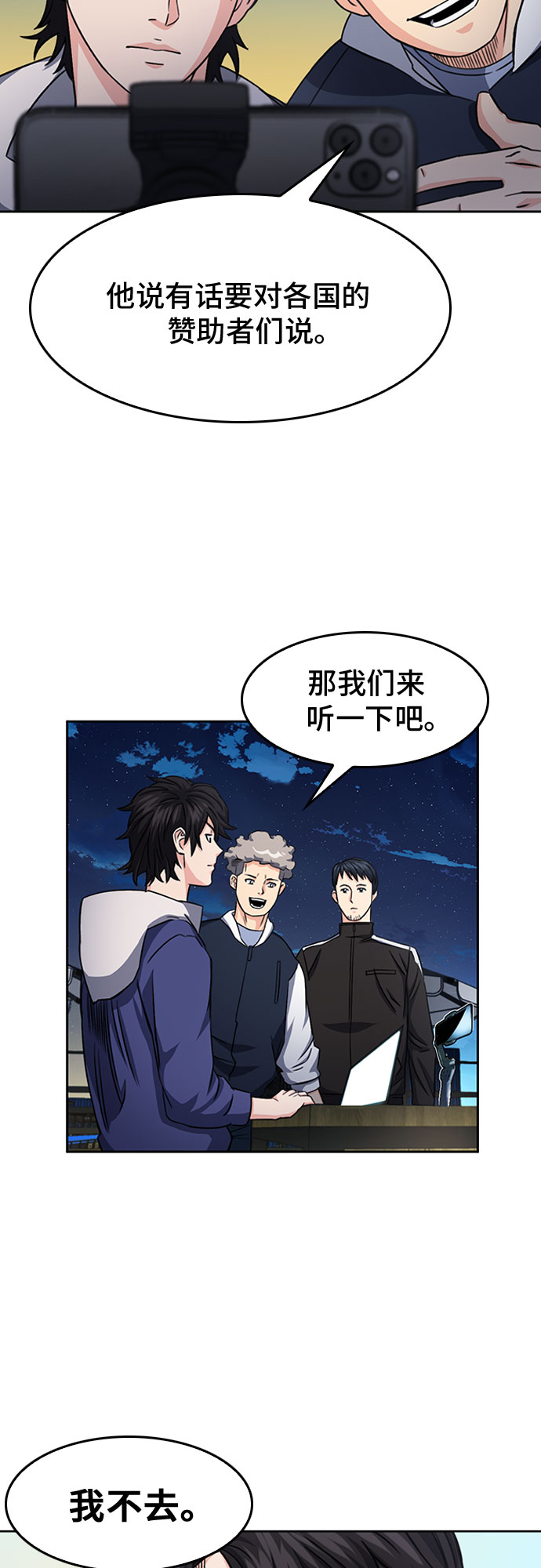 第48话50