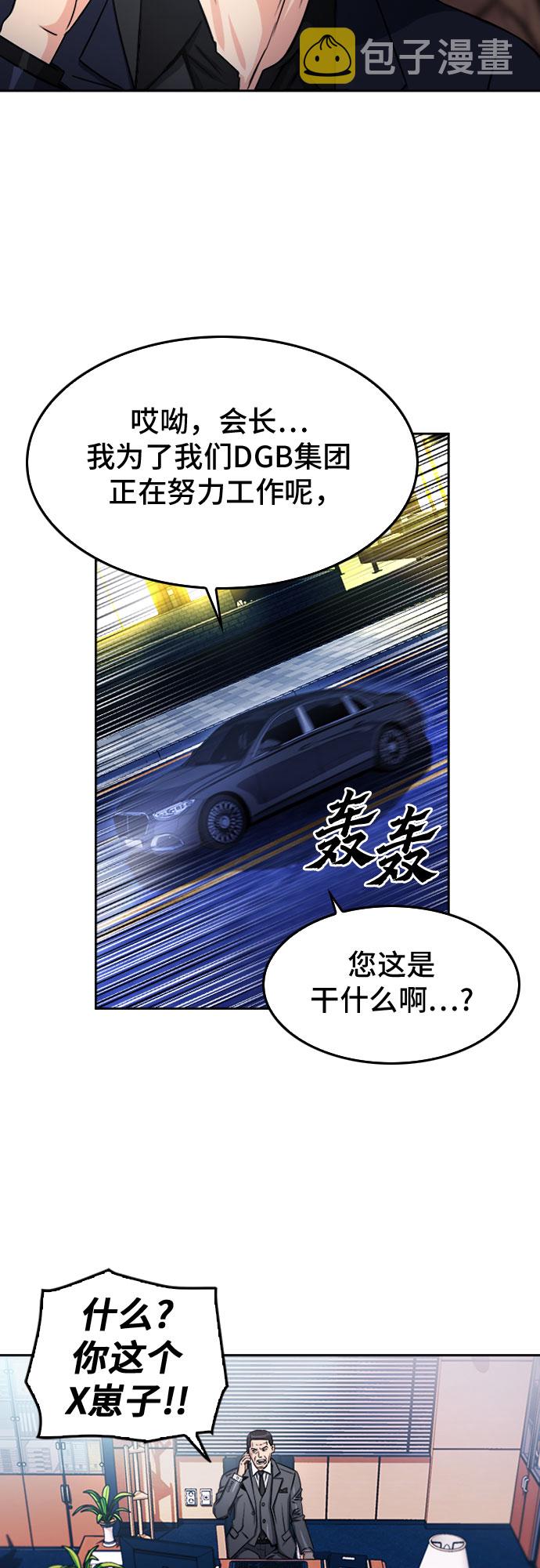 第49话4