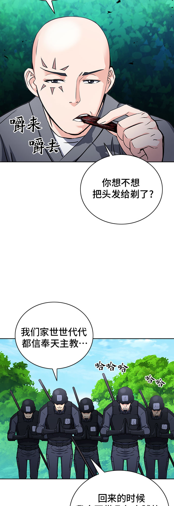 第77话65
