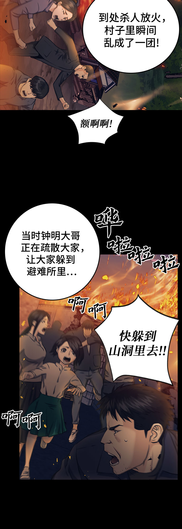 第58话45