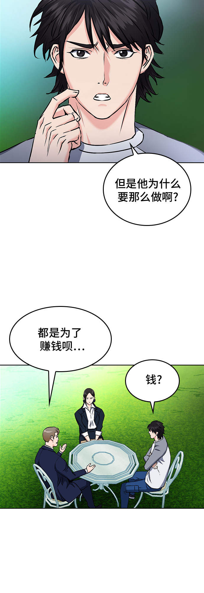 第69话60