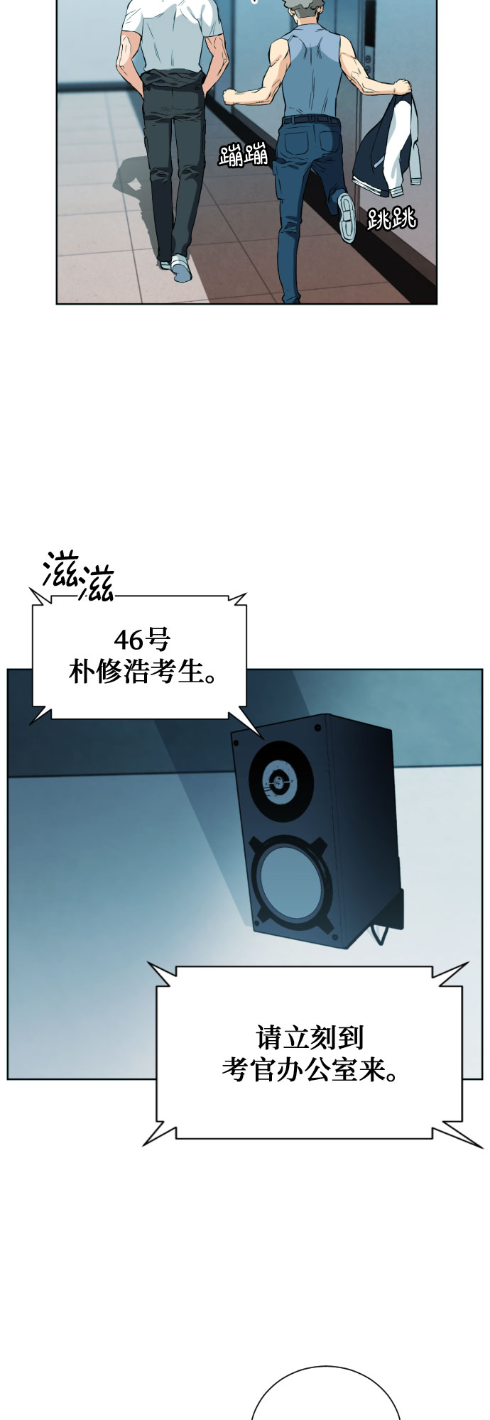 第16话8
