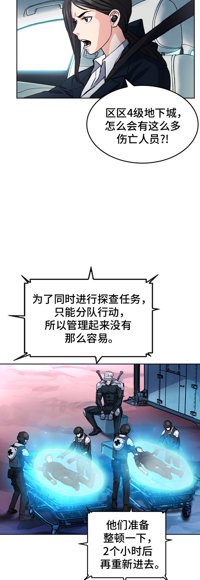 第47话60