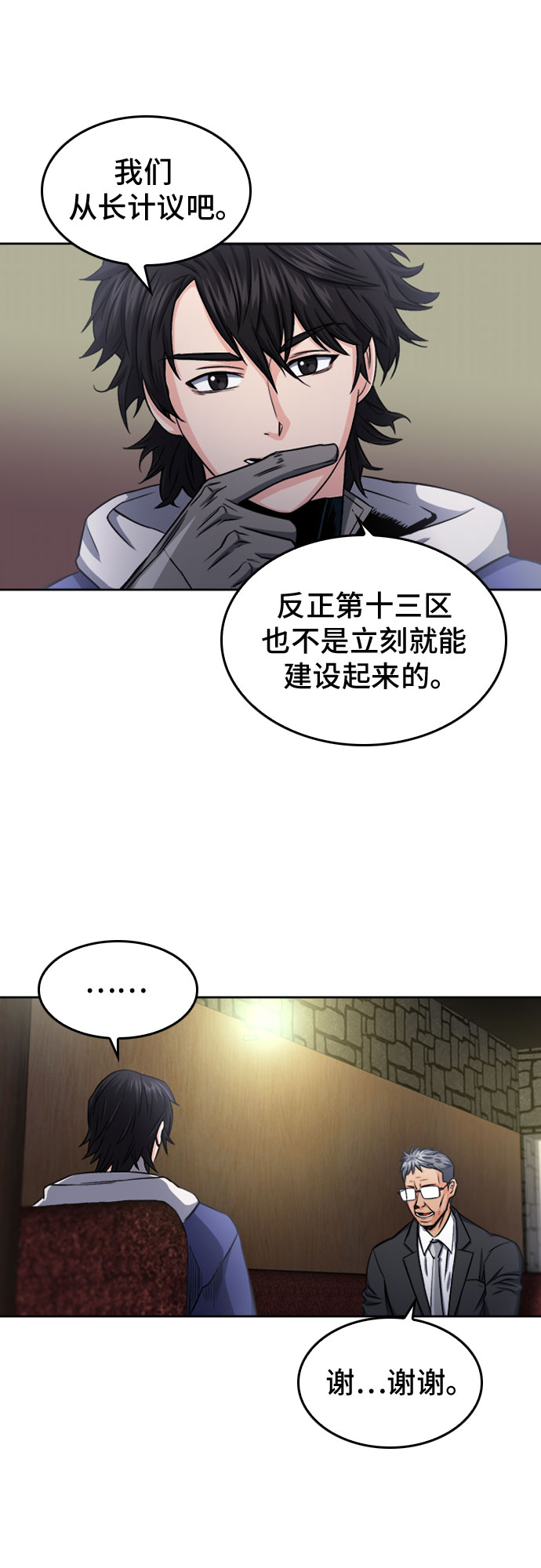第52话17