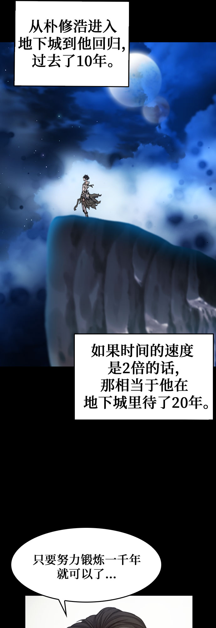 第47话66