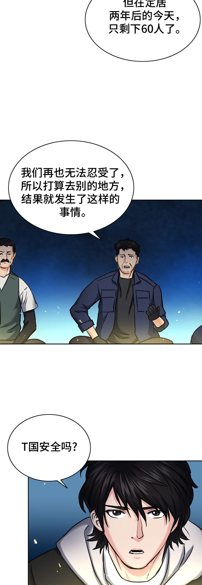 第60话33