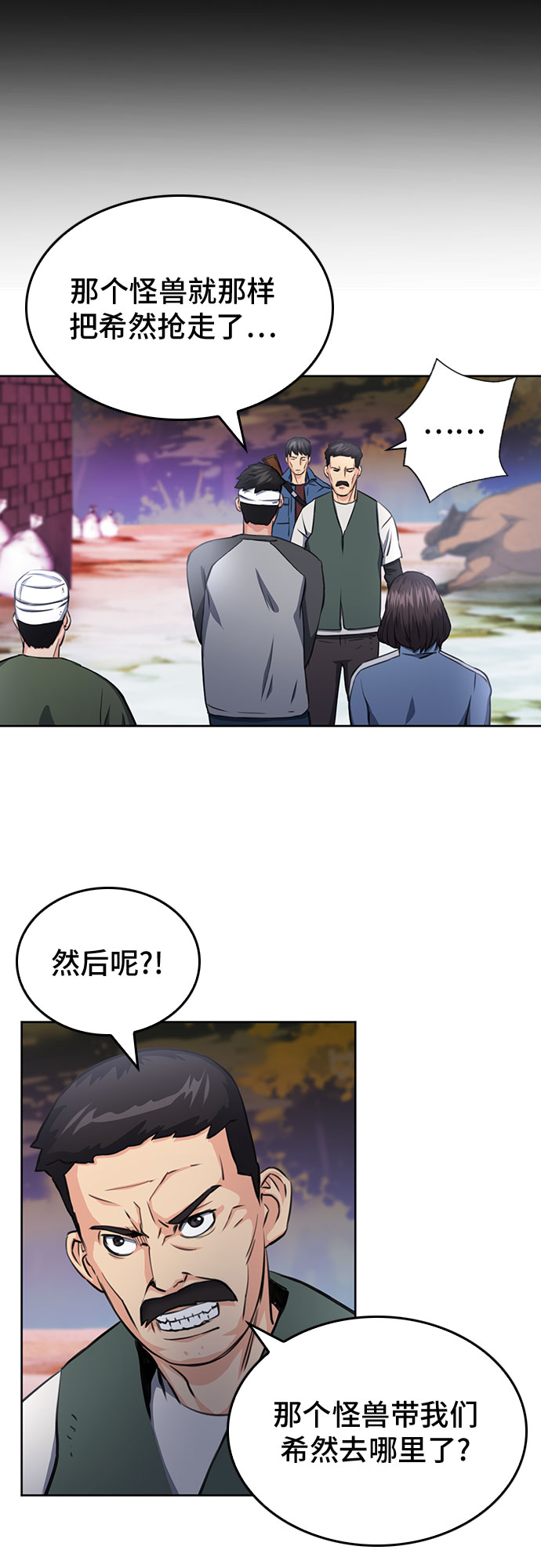 第58话54