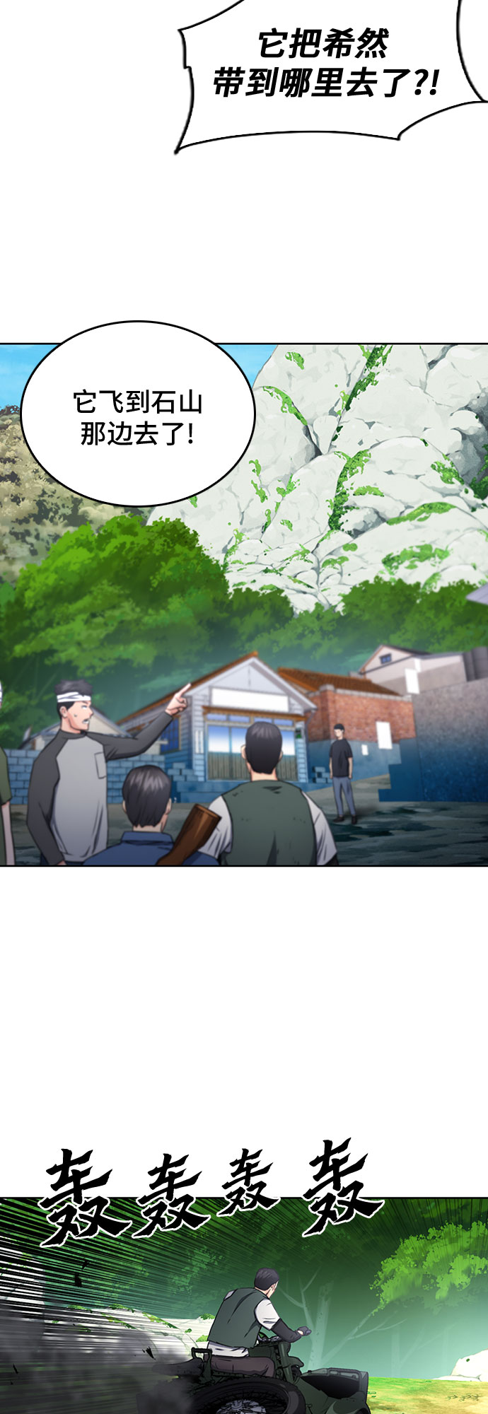 第58话56