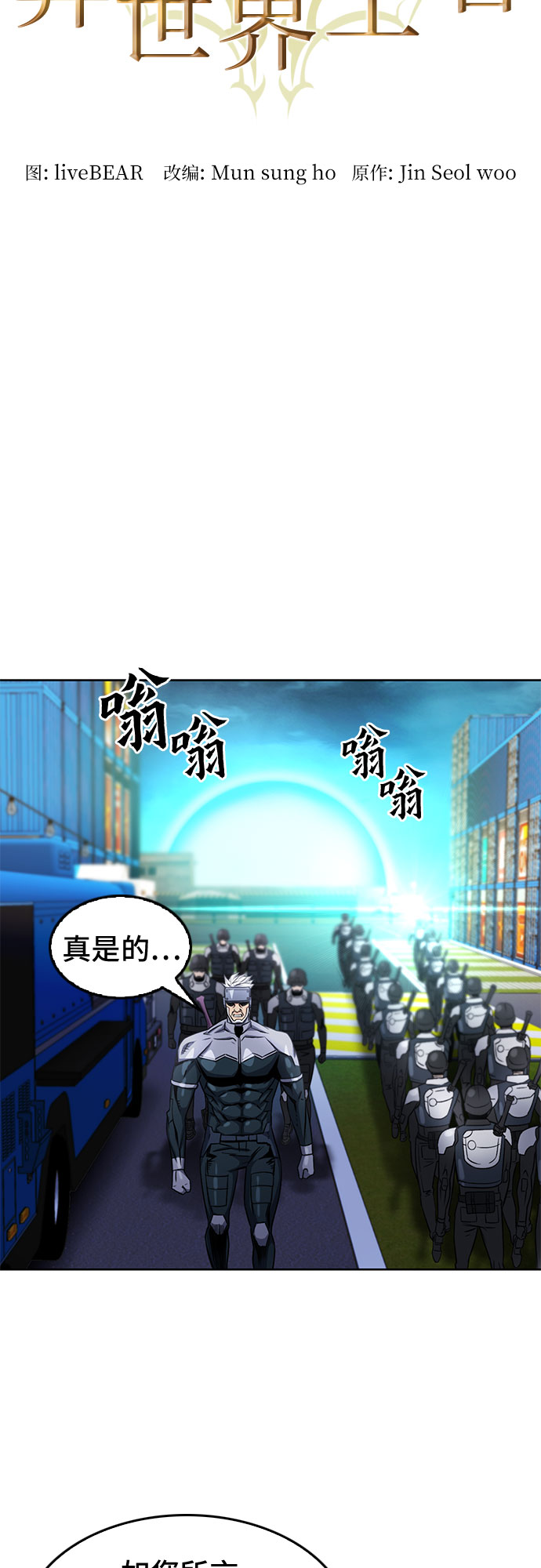 第54话8