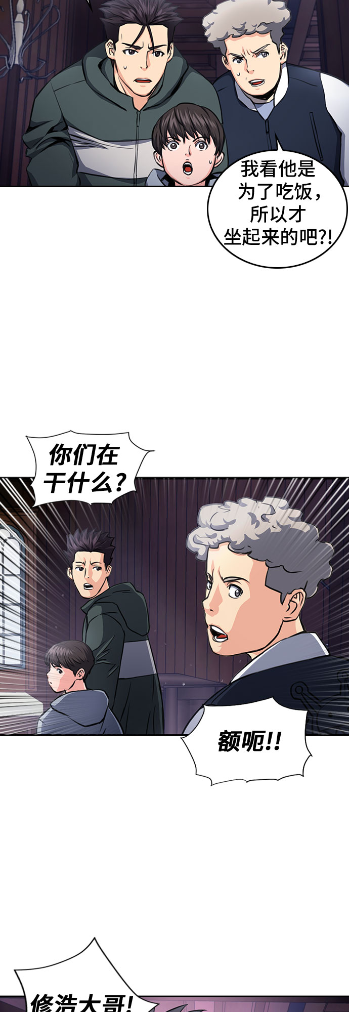 第54话56