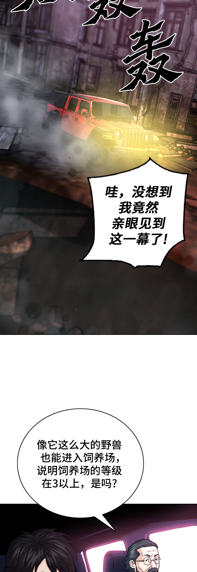 第61话55